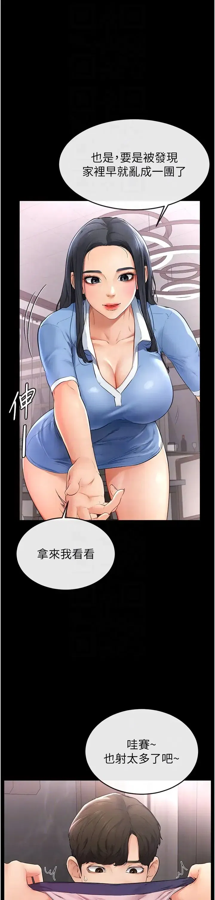 第2話-自願當性奴的姐姐