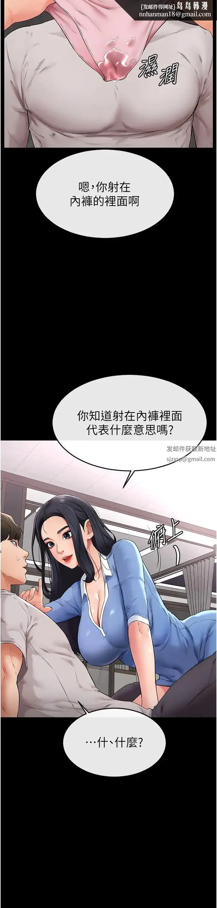 第2話-自願當性奴的姐姐