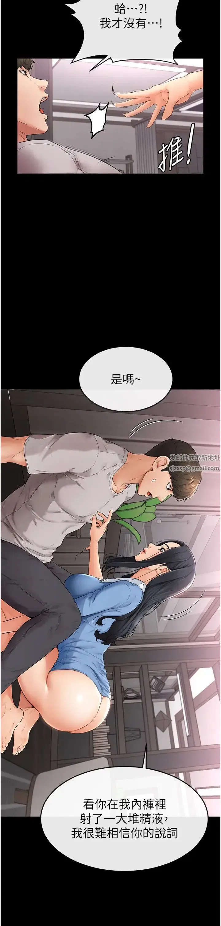 第2話-自願當性奴的姐姐