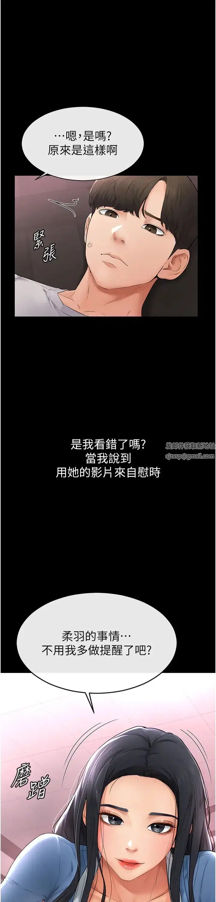 第2話-自願當性奴的姐姐