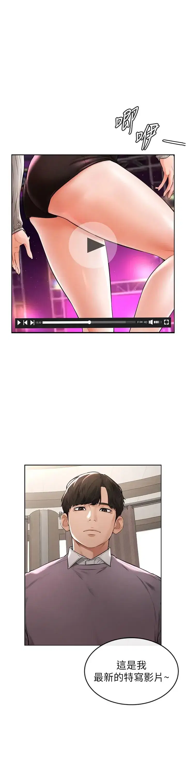 第2話-自願當性奴的姐姐