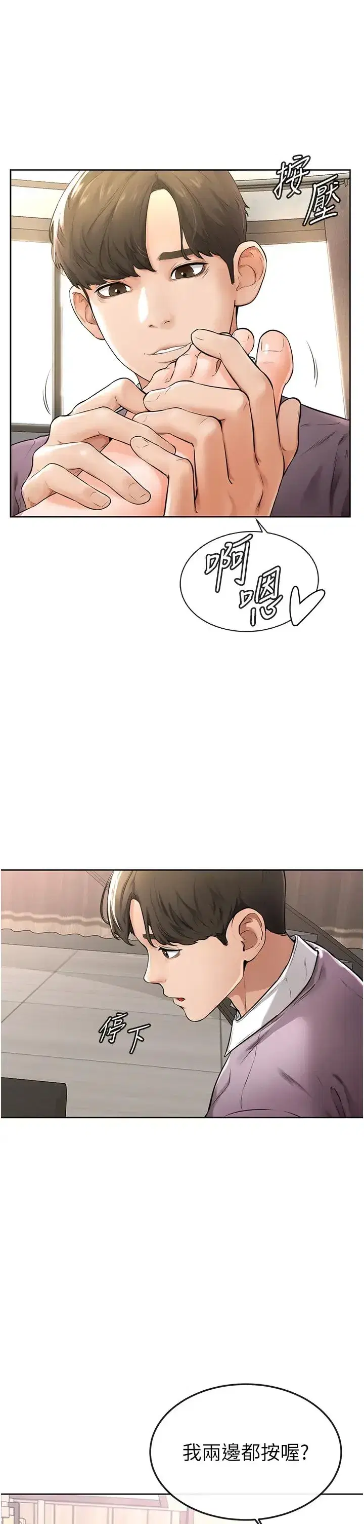 第2話-自願當性奴的姐姐