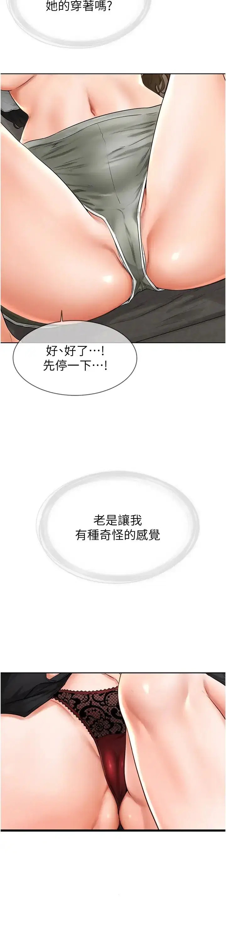 第2話-自願當性奴的姐姐