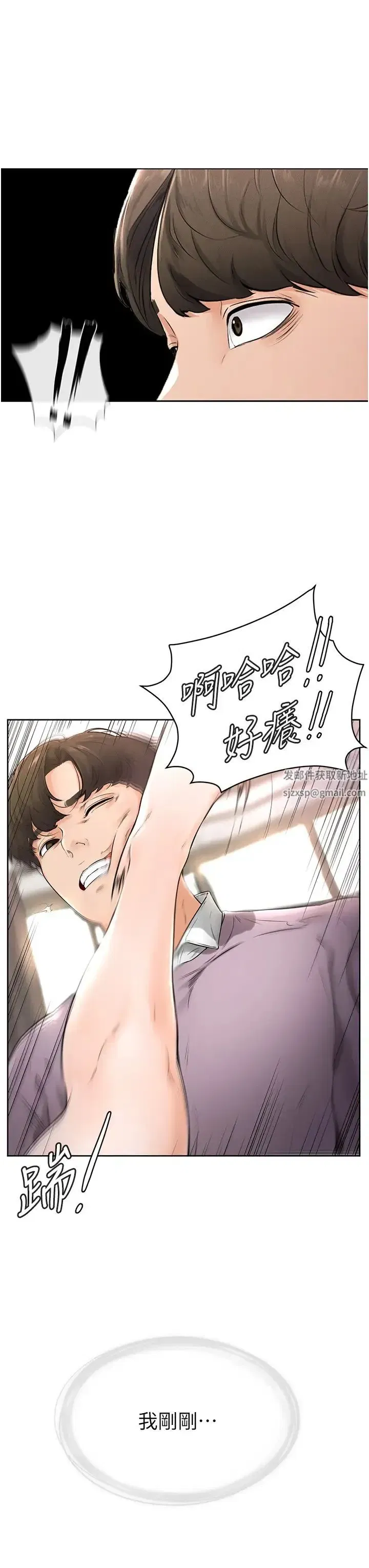 第2話-自願當性奴的姐姐