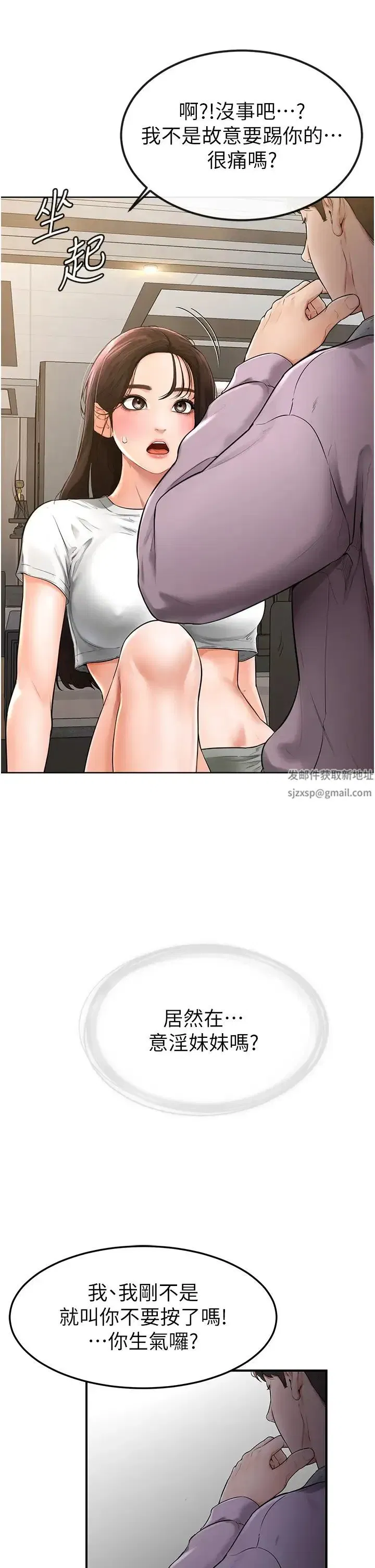 第2話-自願當性奴的姐姐