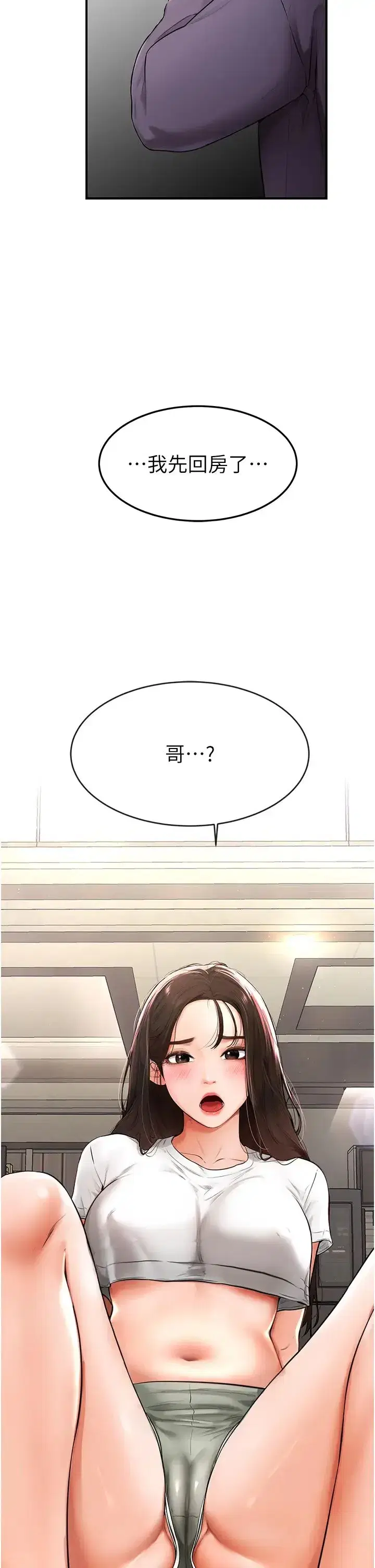 第2話-自願當性奴的姐姐