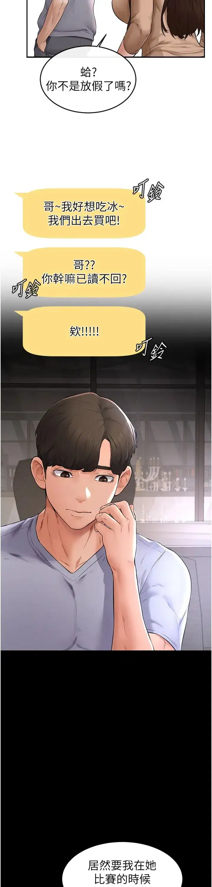 第2話-自願當性奴的姐姐