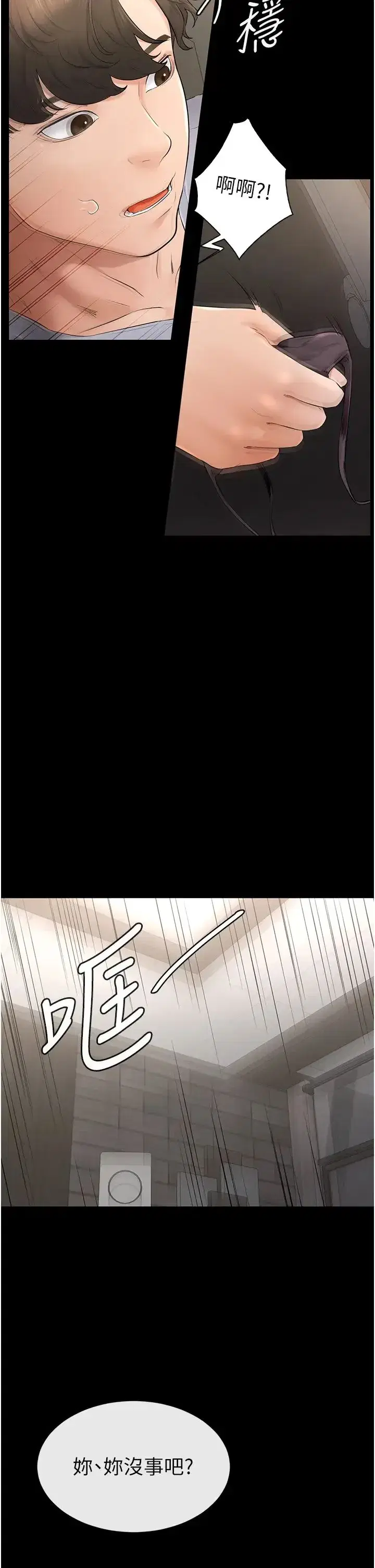 第2話-自願當性奴的姐姐