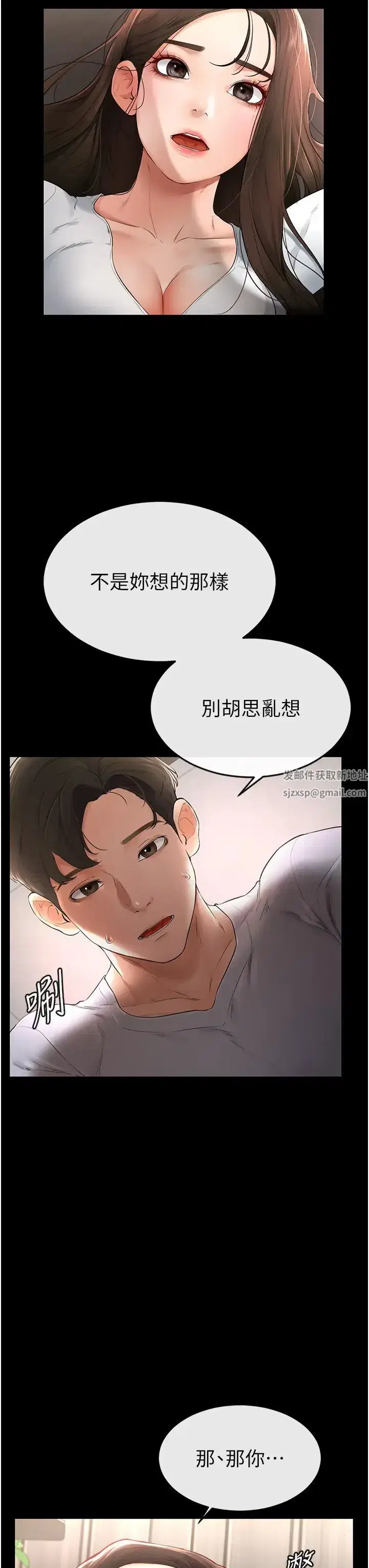 第2話-自願當性奴的姐姐