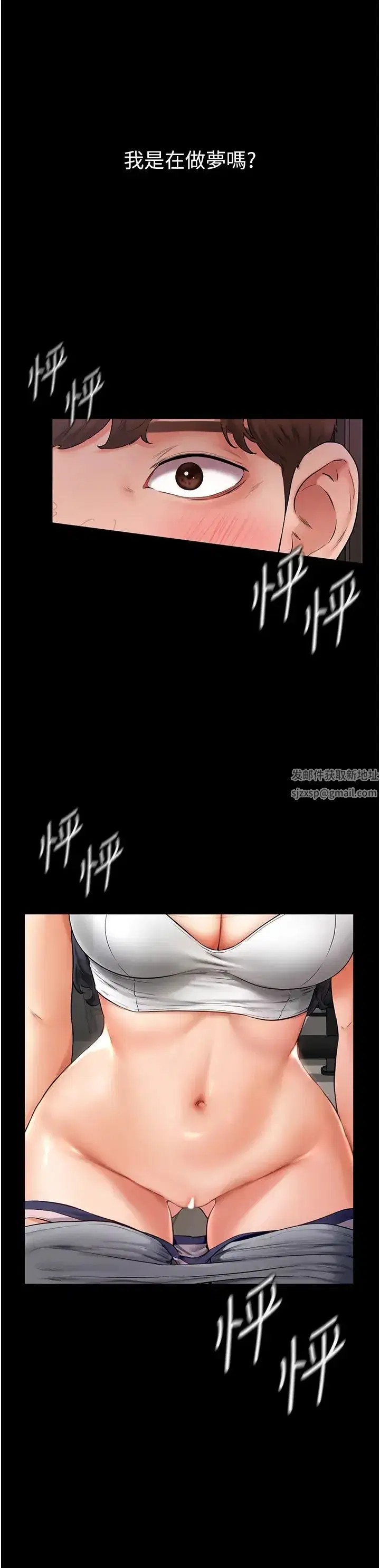 第2話-自願當性奴的姐姐