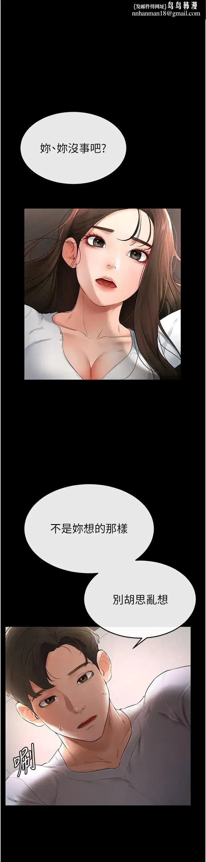 第3話-姐姐檢查量有沒有變少