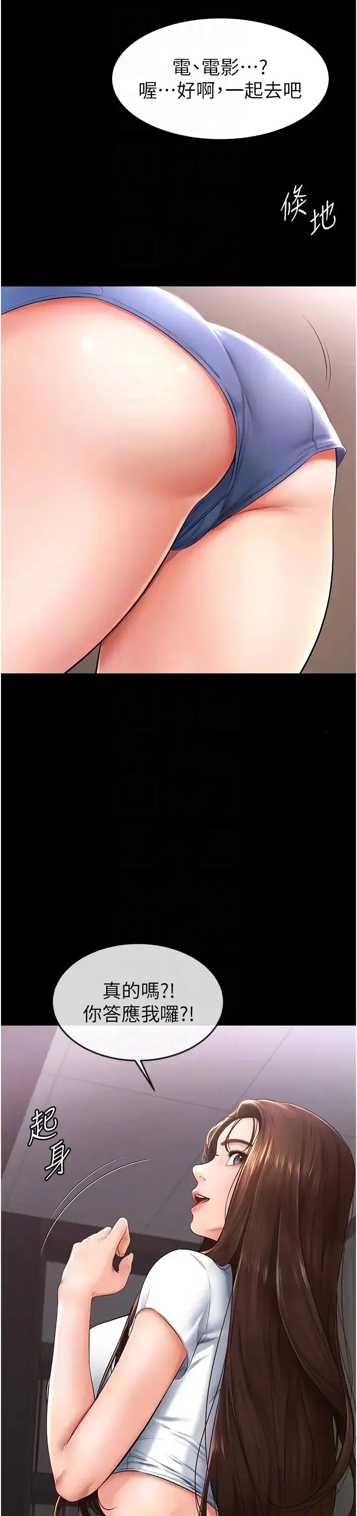 第3話-姐姐檢查量有沒有變少