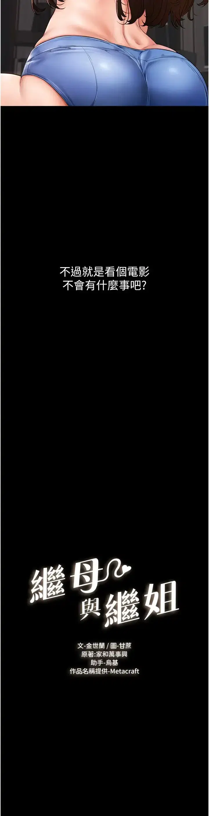 第3話-姐姐檢查量有沒有變少