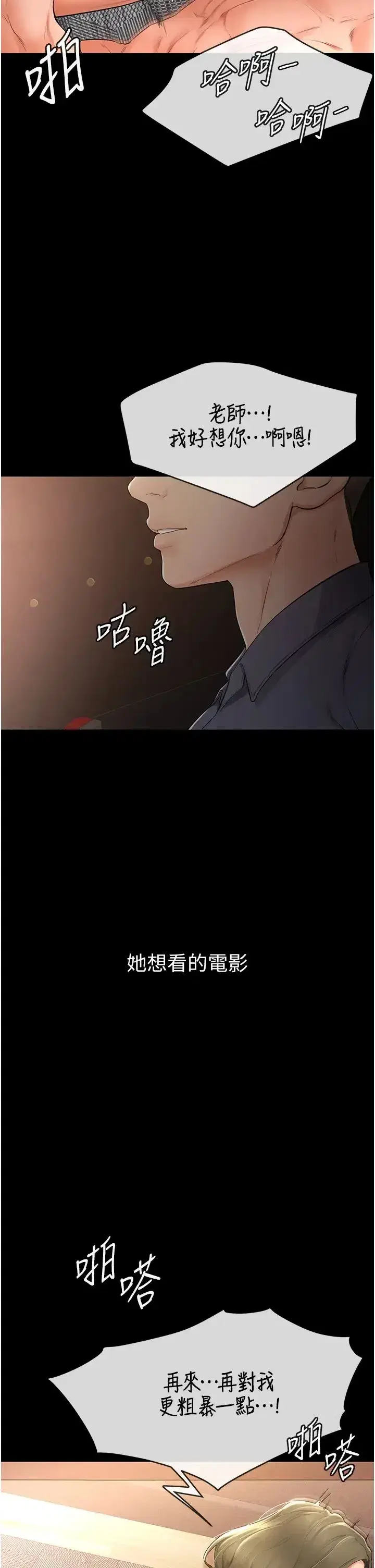 第3話-姐姐檢查量有沒有變少