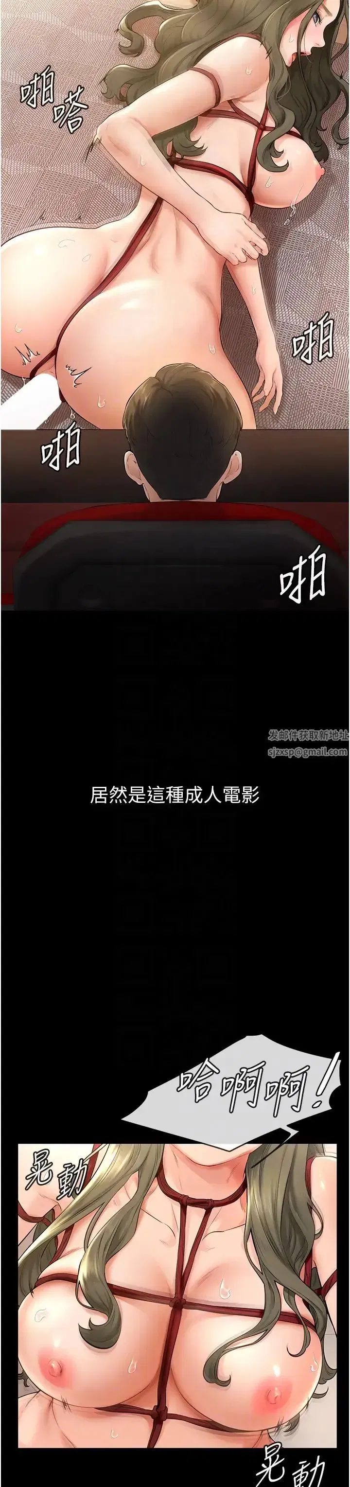 第3話-姐姐檢查量有沒有變少