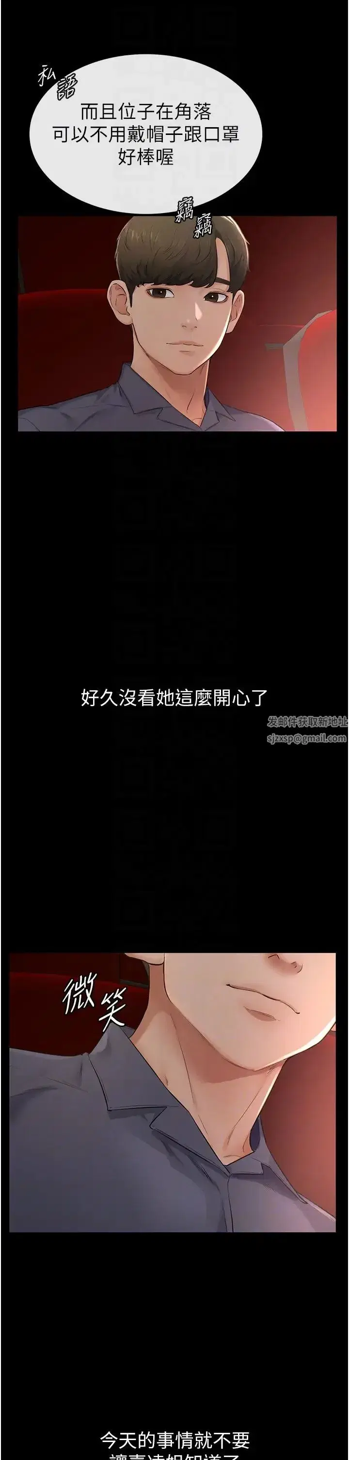 第3話-姐姐檢查量有沒有變少