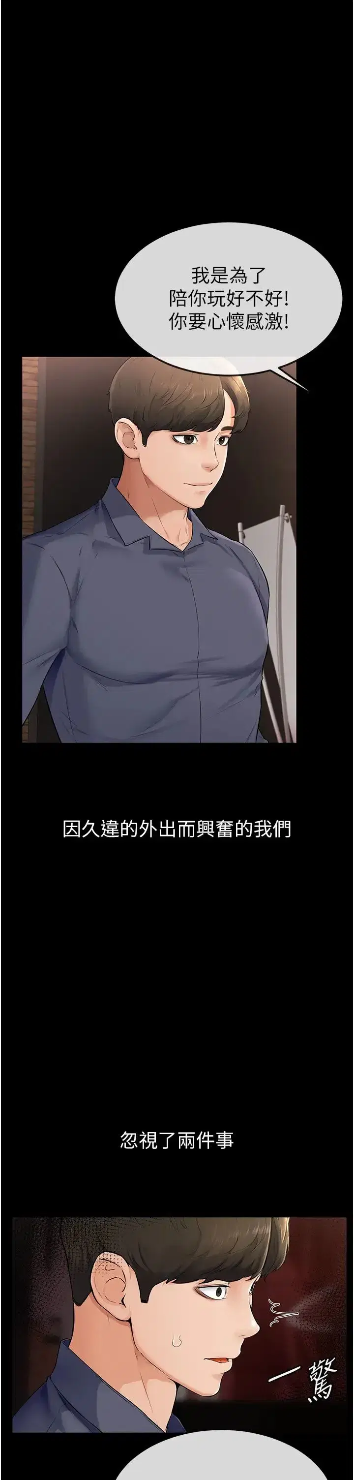 第3話-姐姐檢查量有沒有變少