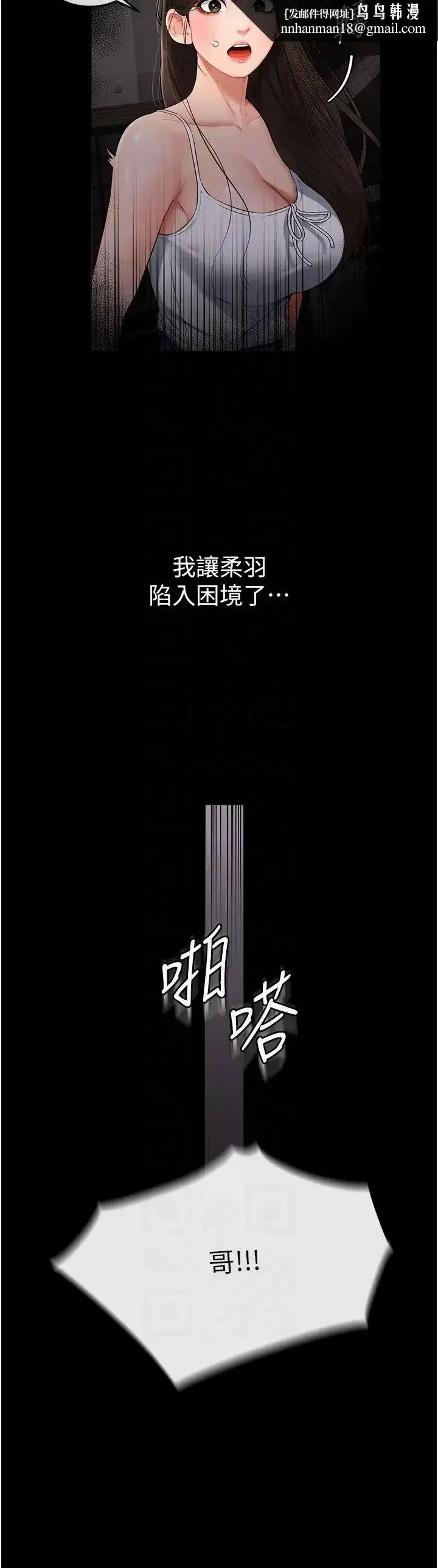 第3話-姐姐檢查量有沒有變少