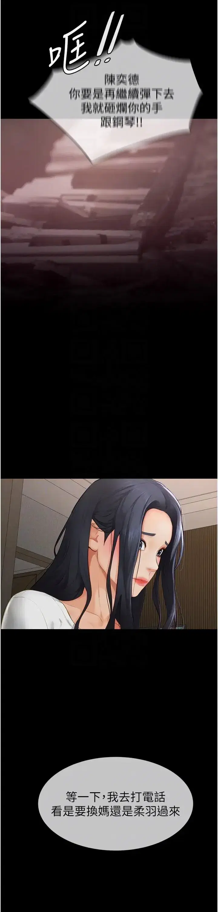 第3話-姐姐檢查量有沒有變少