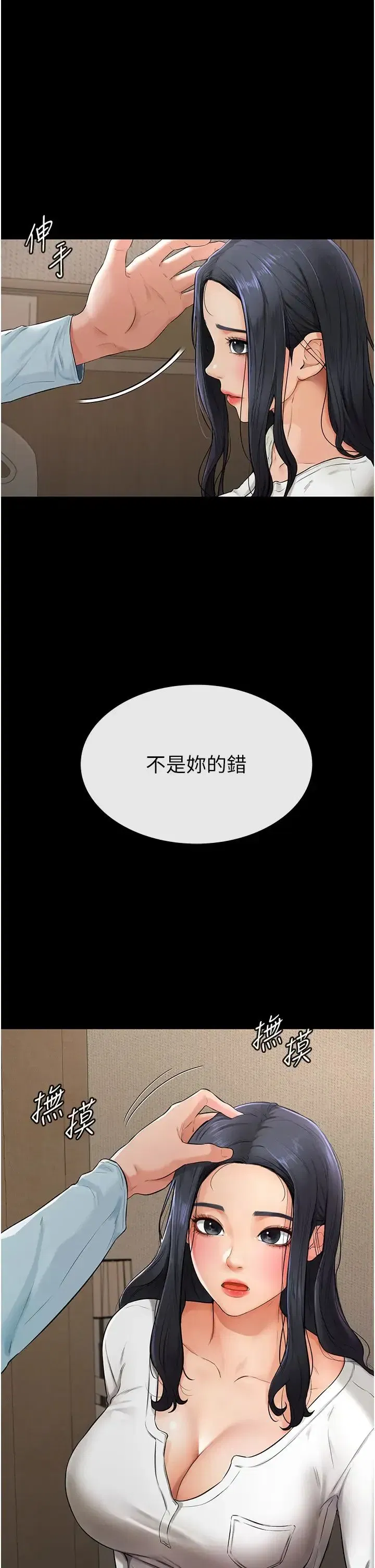 第3話-姐姐檢查量有沒有變少