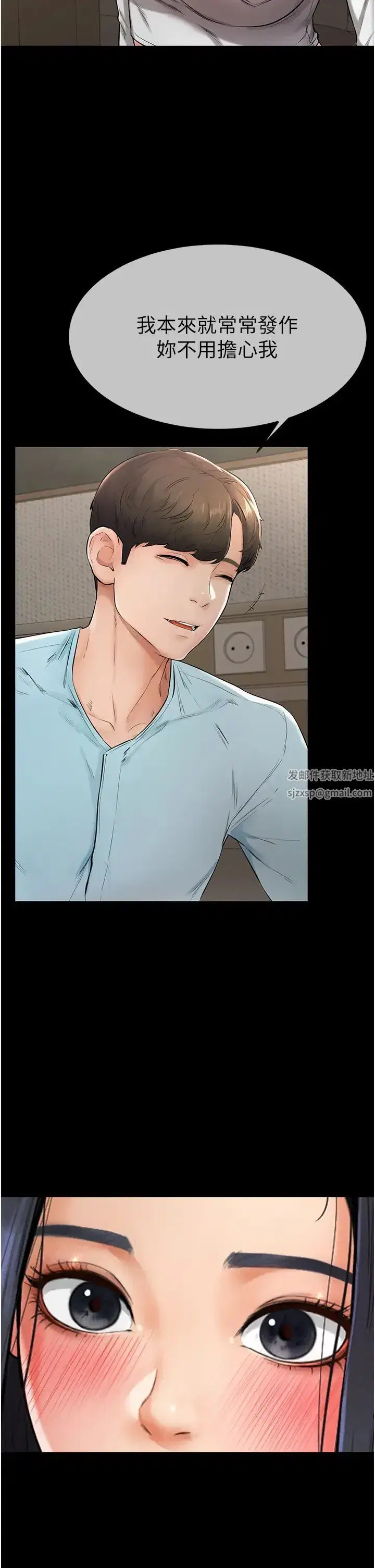 第3話-姐姐檢查量有沒有變少