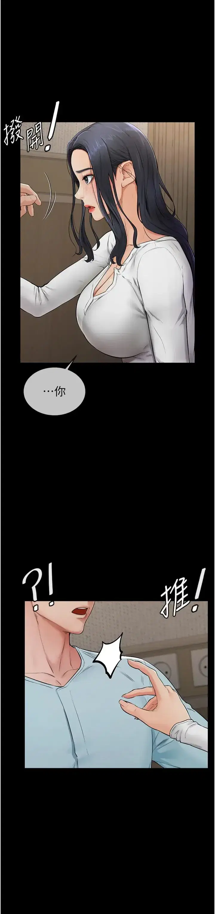 第3話-姐姐檢查量有沒有變少