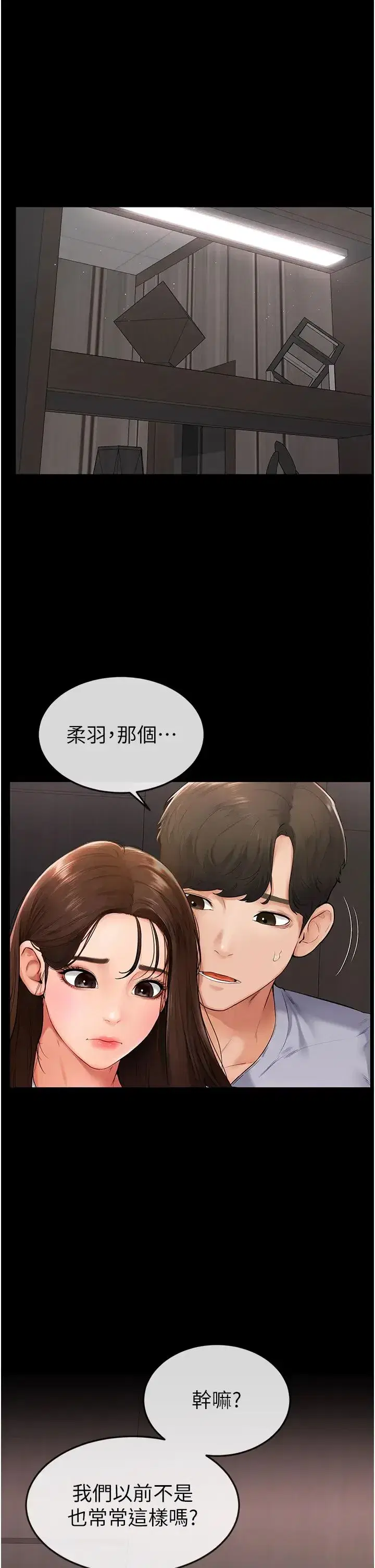 第3話-姐姐檢查量有沒有變少