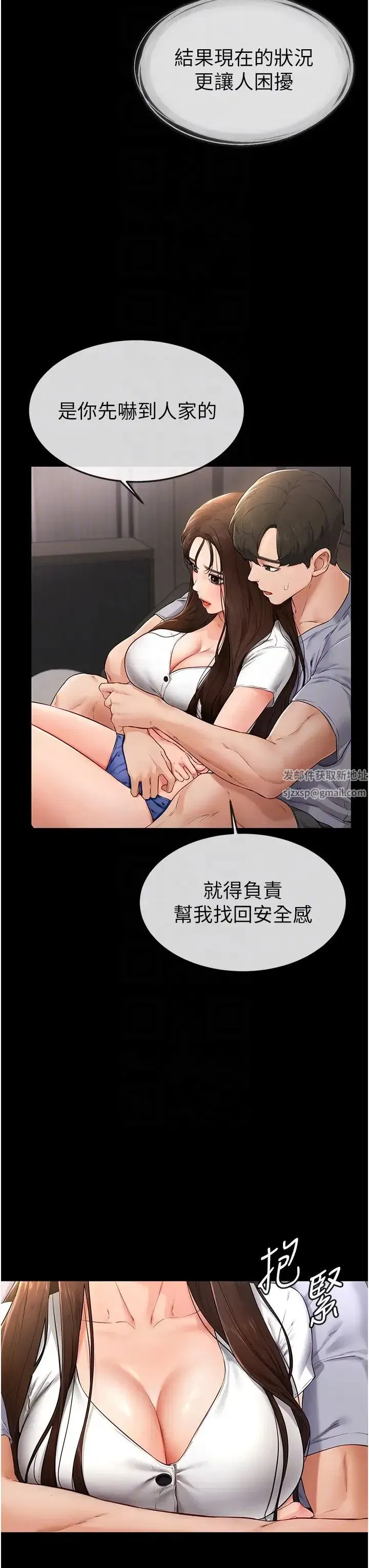 第3話-姐姐檢查量有沒有變少