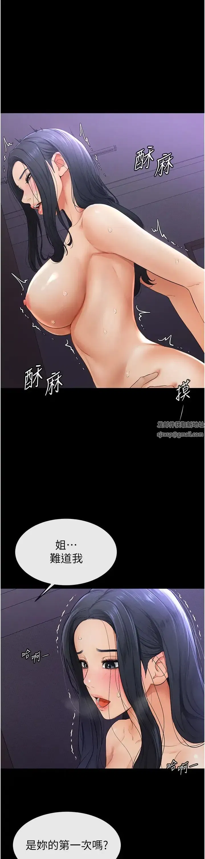 第4話-幫生病的弟弟排出髒東西