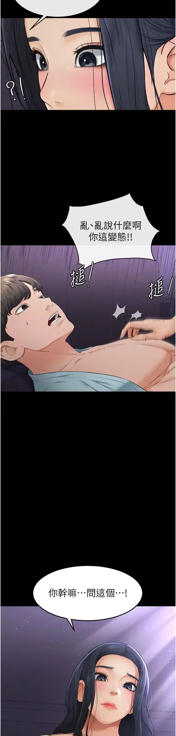 第4話-幫生病的弟弟排出髒東西