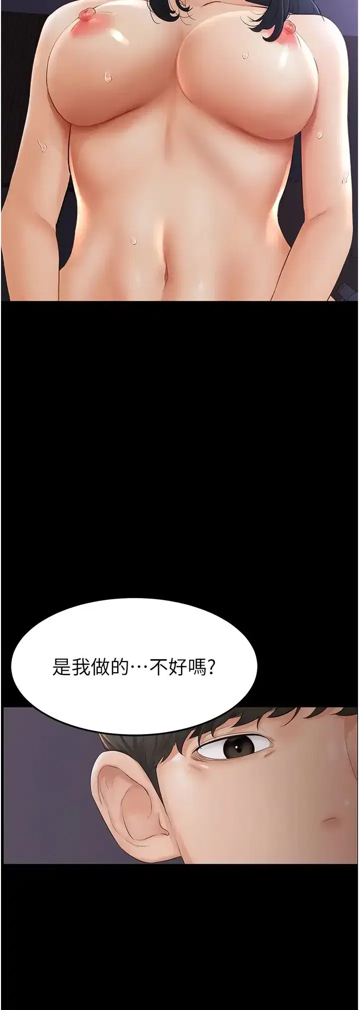 第4話-幫生病的弟弟排出髒東西