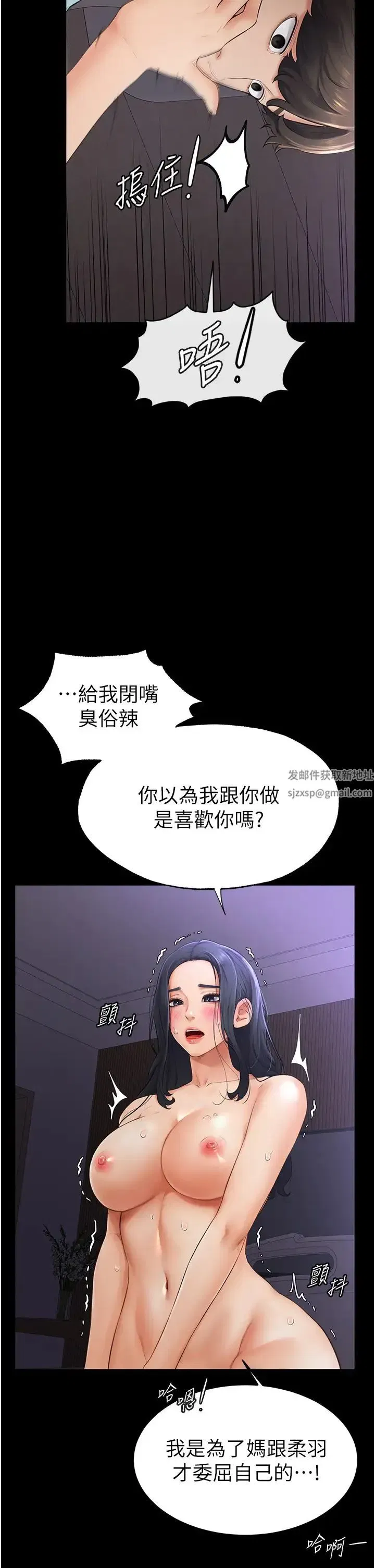 第4話-幫生病的弟弟排出髒東西