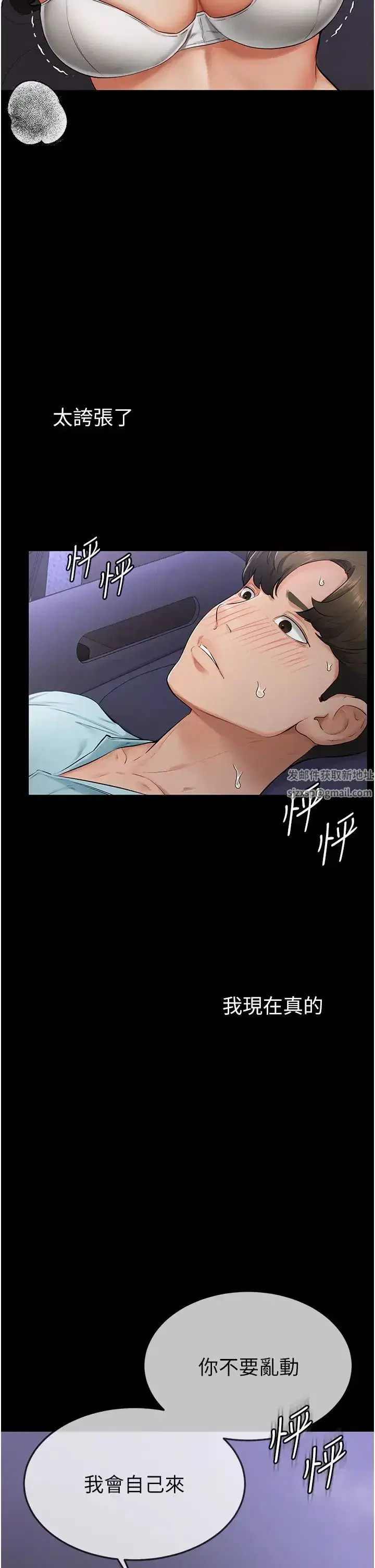 第4話-幫生病的弟弟排出髒東西