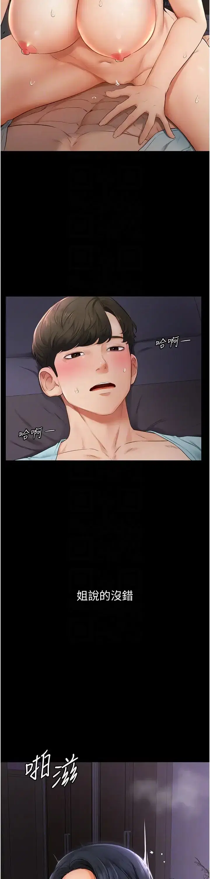 第4話-幫生病的弟弟排出髒東西