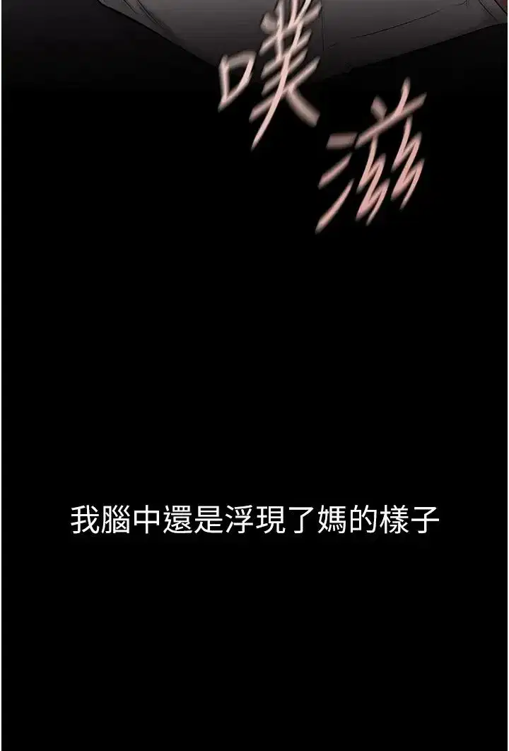 第4話-幫生病的弟弟排出髒東西