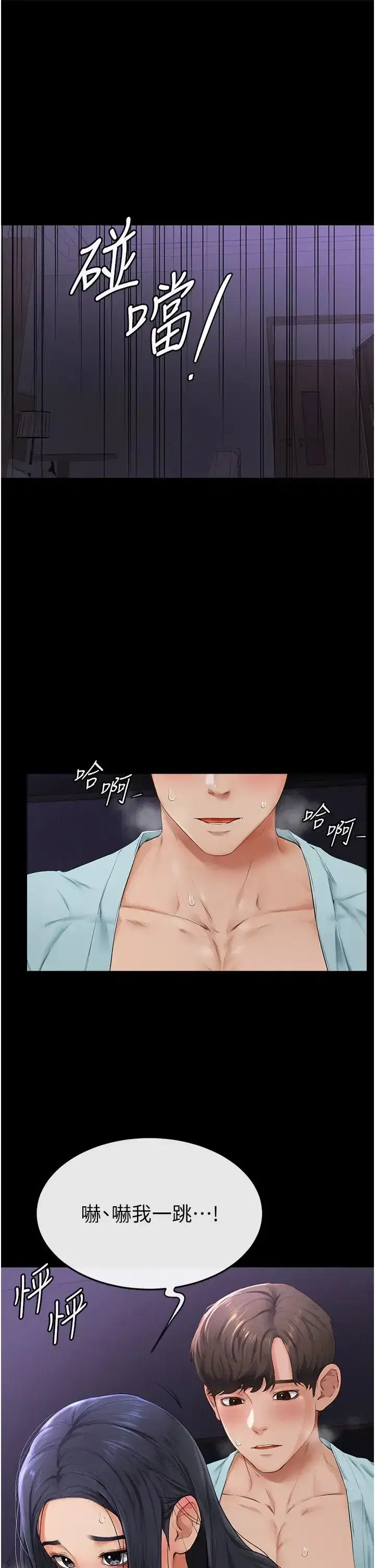 第4話-幫生病的弟弟排出髒東西