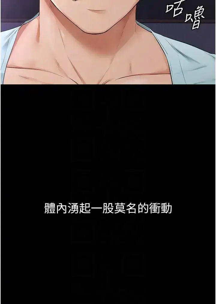 第4話-幫生病的弟弟排出髒東西