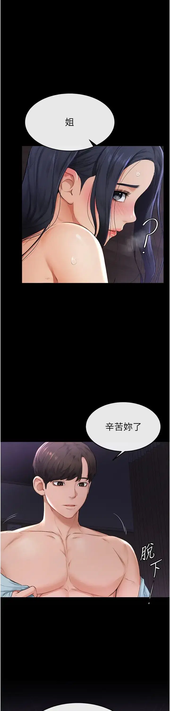 第4話-幫生病的弟弟排出髒東西