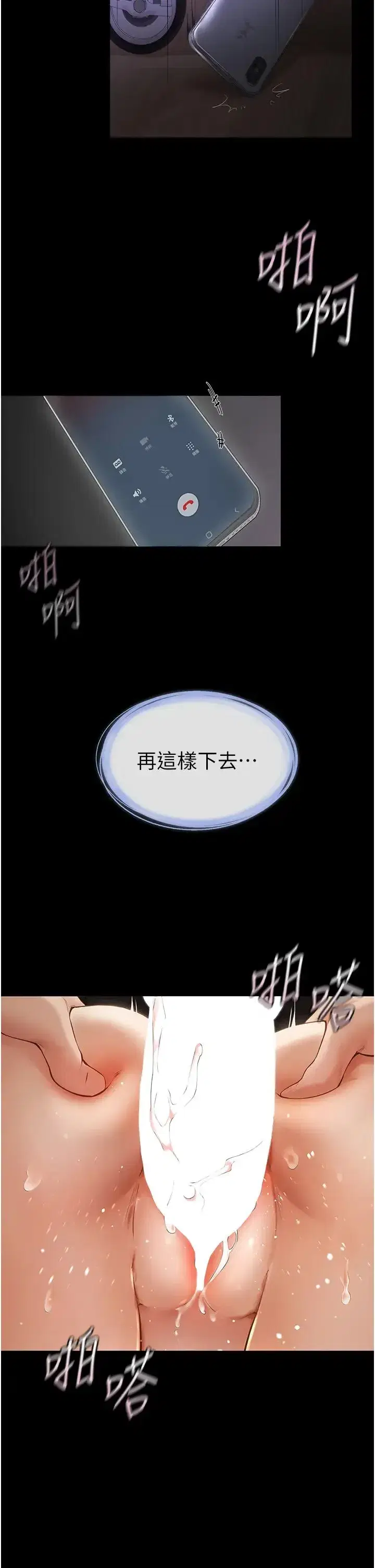 第4話-幫生病的弟弟排出髒東西