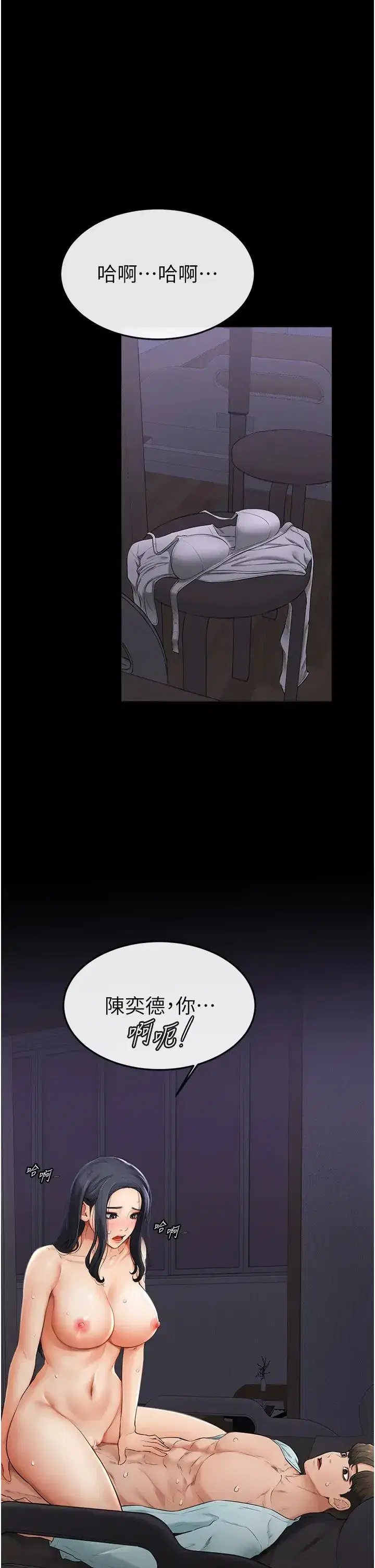 第4話-幫生病的弟弟排出髒東西