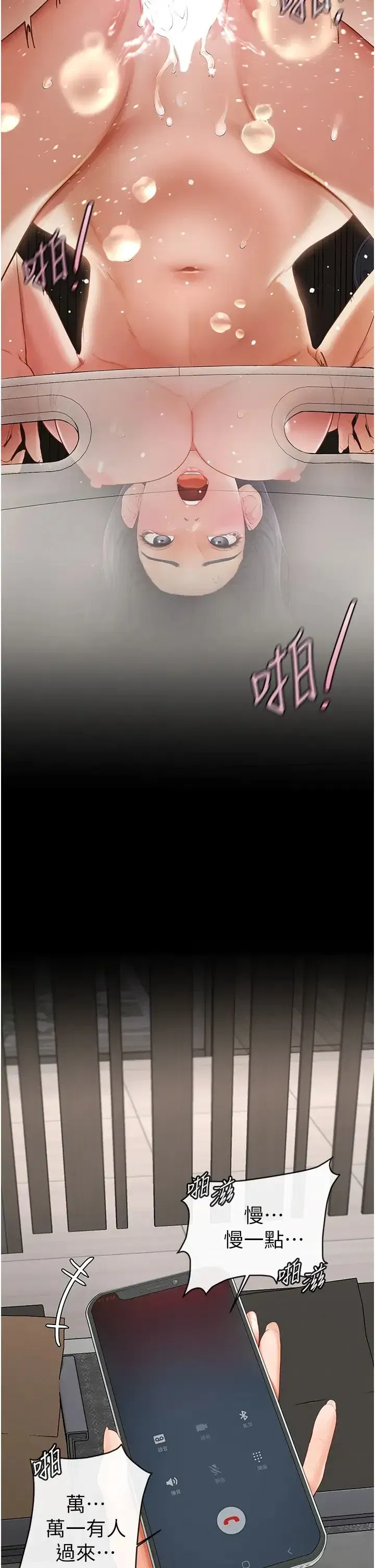 第4話-幫生病的弟弟排出髒東西