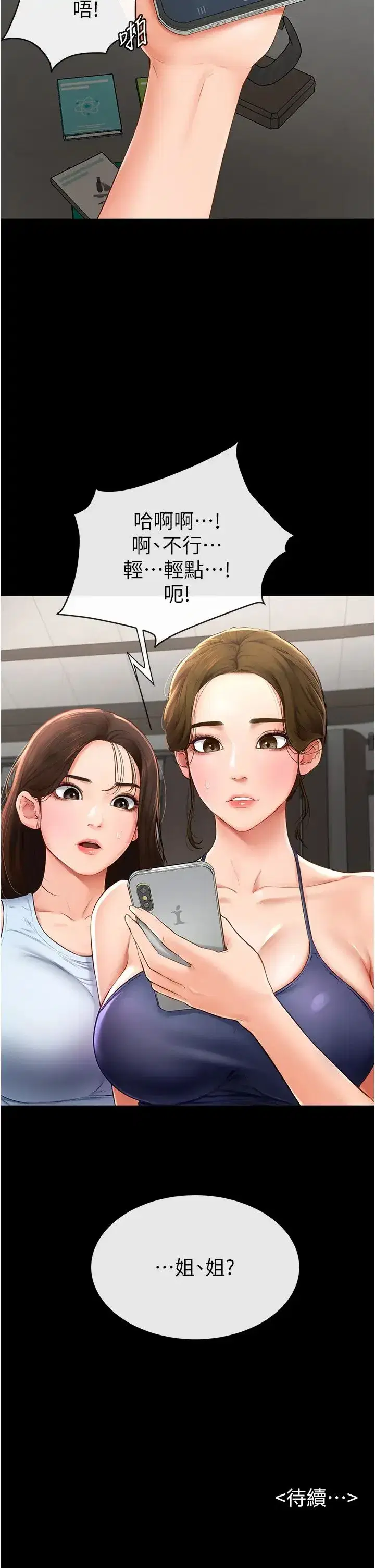 第4話-幫生病的弟弟排出髒東西