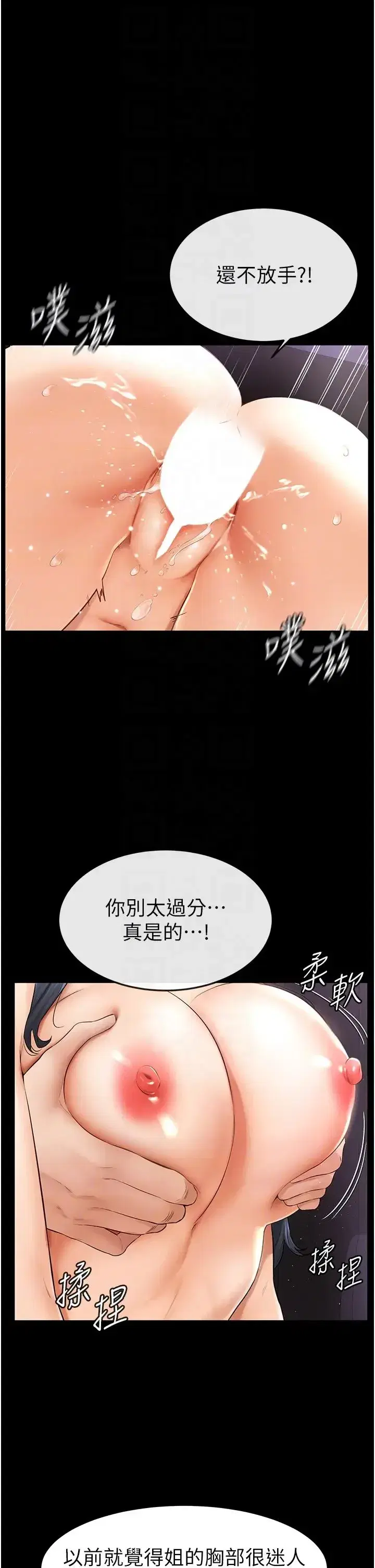 第5話-填滿繼姐的蜜穴