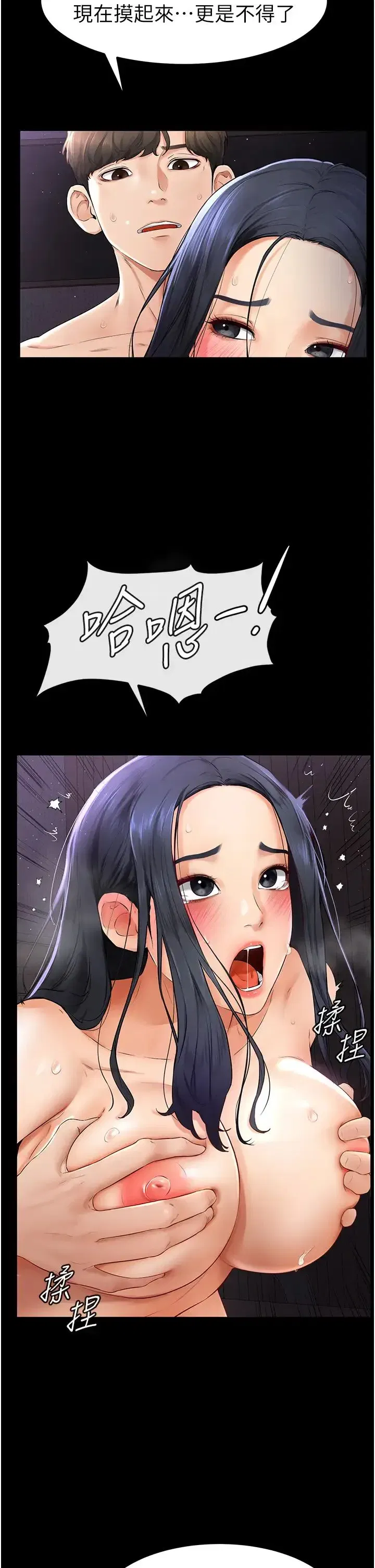 第5話-填滿繼姐的蜜穴