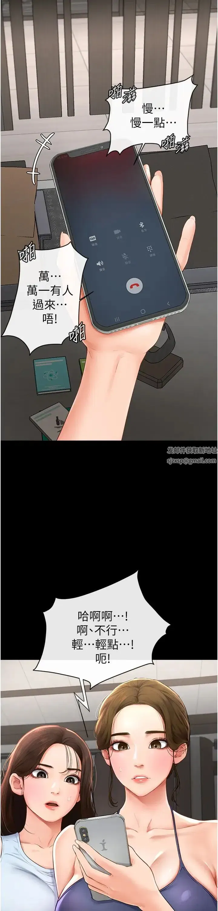 第5話-填滿繼姐的蜜穴