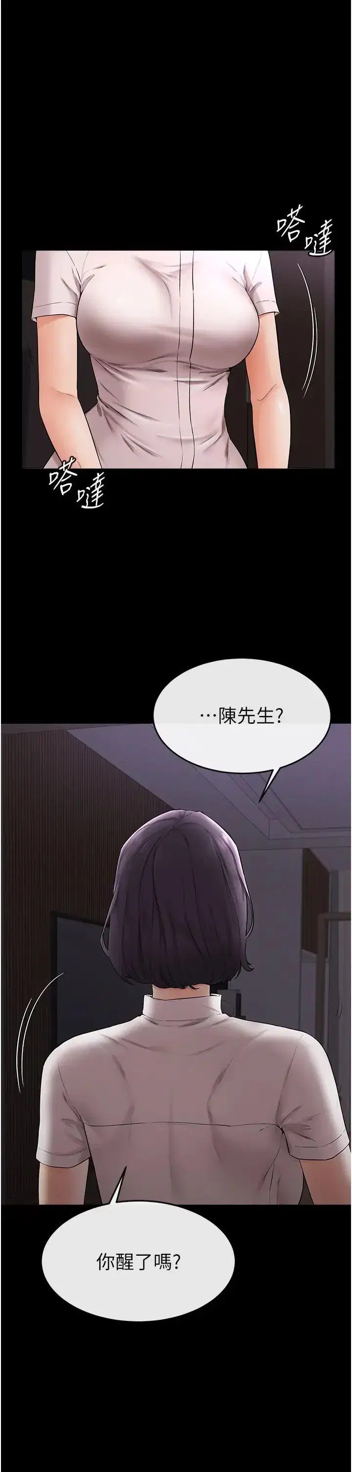 第5話-填滿繼姐的蜜穴