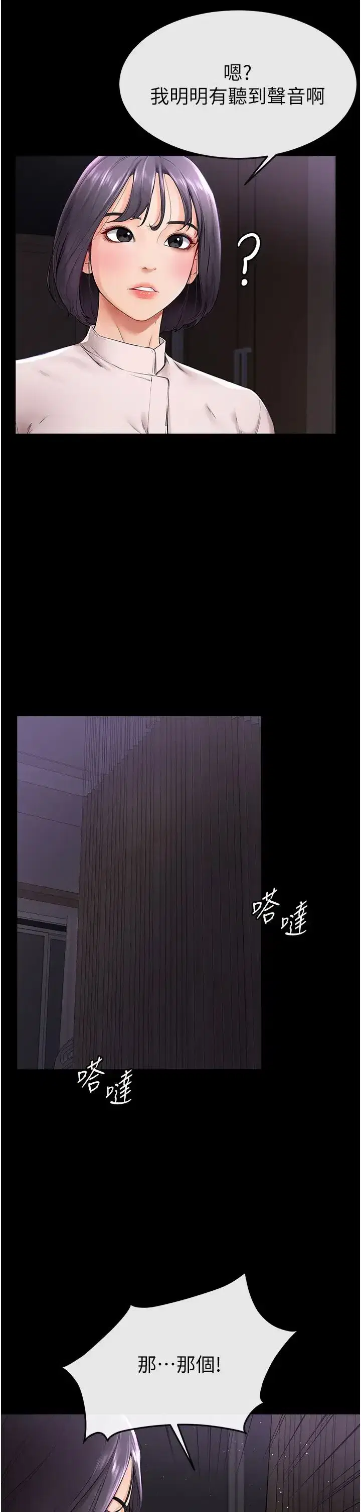 第5話-填滿繼姐的蜜穴