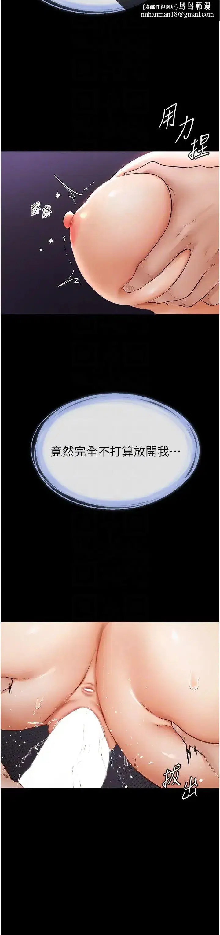 第5話-填滿繼姐的蜜穴