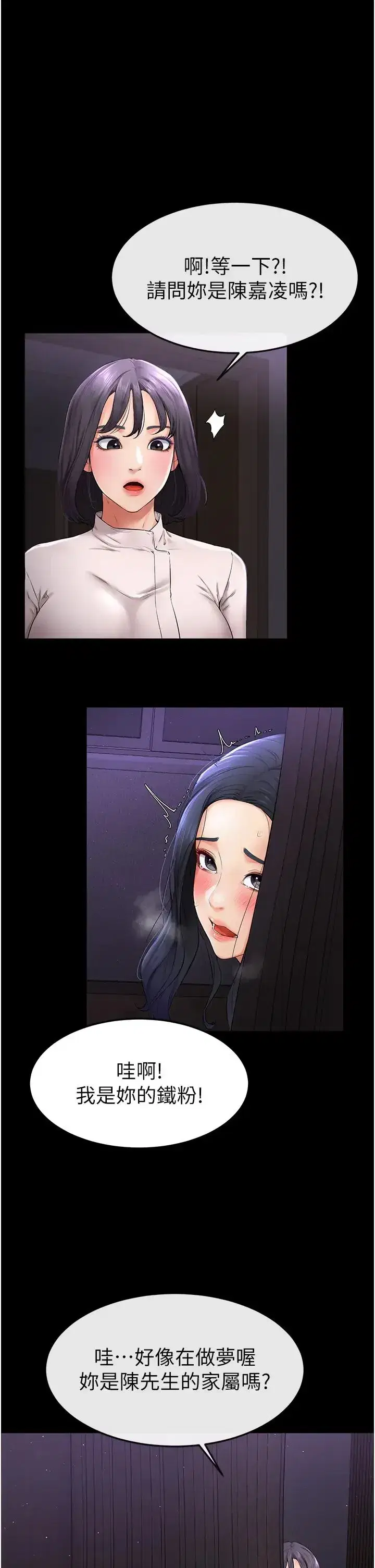 第5話-填滿繼姐的蜜穴