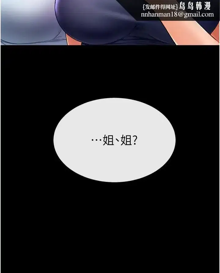 第5話-填滿繼姐的蜜穴